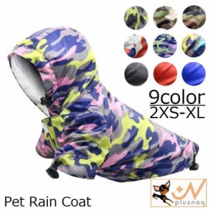 ペット用レインコート カッパ ドッグウェア 犬の服 雨具 合羽 パーカー 小型犬 中型犬 猫 防水 撥水 お散歩 迷彩柄 袖あり