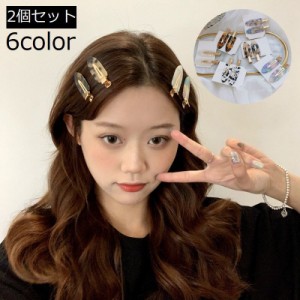 前髪クリップ 2個セット レディース 大人 跡がつかない クセなし ヘアクリップ ヘアピン ヘアアクセサリー メイク 洗顔 食事