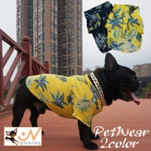 ドッグウェア アロハシャツ カジュアルシャツ 半袖 ペットウェア 犬服 犬用 猫用 洋服 ボタン 襟付き スタンダードカラー パ