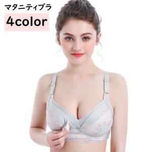 マタニティブラ 授乳ブラ ブラジャー 下着 インナー レディース フロントオープン スナップボタン ノンワイヤー 産前 産後 妊