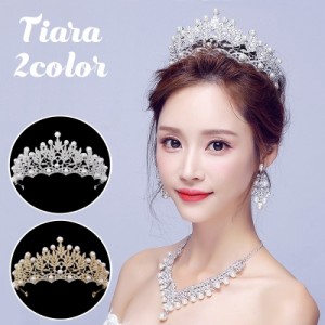 ティアラ レディース ヘアアクセサリー ヘッドドレス 髪飾り ラインストーン パール調 結婚式 披露宴 花嫁 ブライダル ウエデ