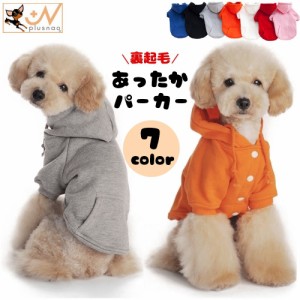 ドッグウェア パーカー 半袖 フード付き スナップボタン ペットウェア 犬服 犬用 猫用 洋服 シンプル 無地 単色 ソリッドカ