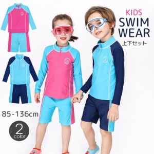 水着 2点セット セパレート スイムウェア キッズ 子供 女の子 男の子 子ども 水泳用品 上下セット 長袖 ラッシュガード 袖