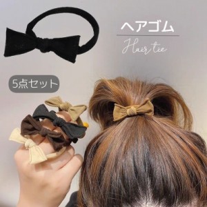 ヘアゴム  5点セット 5本セット 5色セット ヘアアクセサリー レディース キッズ 女の子 子供 リボン型 無地 シンプル  