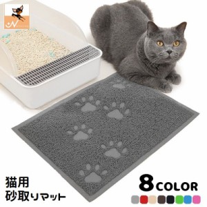 砂取りマット トイレマット 猫用 ペット用品 30×40cm 四角形 肉球柄 長方形 猫砂マット 猫砂キャッチャー 猫砂飛散防止