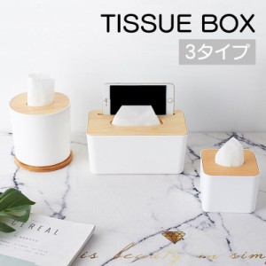 蓋つきティッシュボックス ティッシュケース ティッシュ入れ トイレットペーパー入れ ナチュラル 木目 インテリア雑貨 四角形 長