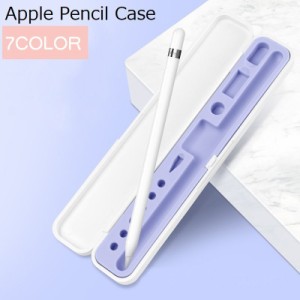 Apple Pencil Case アップルペンシルケース 収納ケース 保護カバー ペンホルダー 第1世代 第2世代 耐衝撃 紛