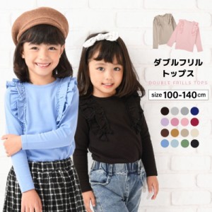 子供服 フリルトップス フリル トップス ロンT 長袖Tシャツ キッズ Tシャツ カットソー 長袖 ロングTシャツ 子供 ジュニ