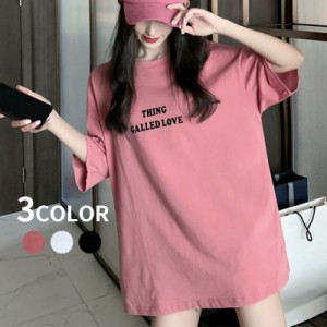 Tシャツ 半袖 クルーネック 5分袖 トップス レディース 女性 婦人服 ドロップショルダー ゆったり 英字 シンプル カジュア