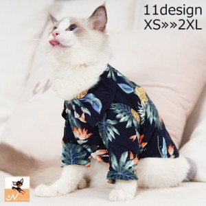 ペットウェア 猫服 犬服 ドッグウェア アロハシャツ ペット用品 猫 小型犬 中型犬 洋服 前開き プルオーバー 襟付き 袖あり
