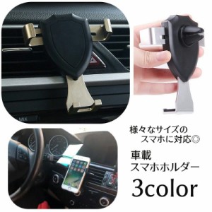 車載 スマホ ホルダー おすすめの通販｜au PAY マーケット