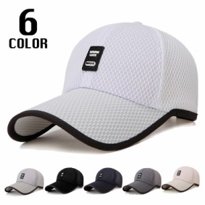 キャップ 帽子 メッシュキャップ 野球帽 男女兼用 メンズ レディース 無地 ロゴ 日よけ 紫外線対策 UV対策 サイズ調節可能