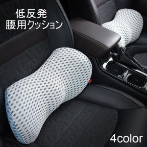 カー用品 シート クッション 低反発の通販 Au Pay マーケット