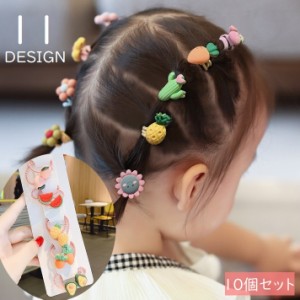 ヘアゴム 10個セット ヘアアクセサリー 髪飾り 髪留め キッズ 子供 レディース 女性 ジュニア アクセサリー 花 フラワー 