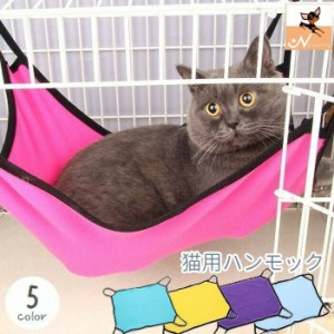 猫用ハンモック 猫用ベッド ペットグッズ ケージ取付 吊り下げ 無地 フリース あったか シンプル フック 取付簡単 寝床 寝具