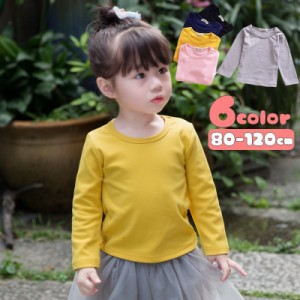 長袖Tシャツ カットソー 子供服 こども服 ベビー服 ベビーウェア トップス 春秋冬 無地 シンプル ロングスリーブ クルーネッ