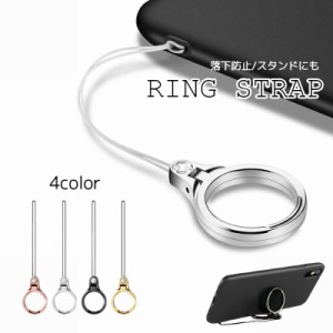 リングストラップ メタル 携帯ストラップ スマホリング 金属 スマホアクセサリー 落下防止 ラインストーン シンプル 無地 スマ