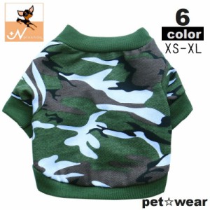 ペットウェア ドッグウェア トレーナー 犬用 小型犬 ペット用品 迷彩 袖あり おしゃれ お散歩 カモフラージュ柄 おしゃれ か