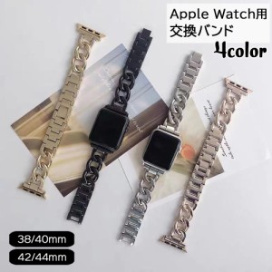 腕時計用ベルト apple watch用 互換バンド アップルウォッチ用 38mm 40mm 42mm 44mm レディース メ