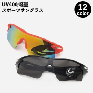 スポーツサングラス メンズ UV400 紫外線対策 日よけ 日除け メガネ 伊達眼鏡 軽量 割れない おしゃれ カッコいい スタ