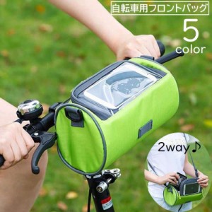 フロントバッグ 自転車用 サイクリングバッグ スマホポーチ 自転車アクセサリー ハンドルバッグ マジックテープ ショルダーバッグ