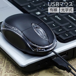 マウス USB 有線 有線 PC周辺機器 光学式マウス ノートパソコン 小型 軽量 クリア テレワーク オフィス ゲーム ベーシ