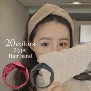 ヘアバンド ヘッドバンド ヘアターバン ヘアアクセサリー レディース 女性 髪飾り リブニット スエード 無地 単色 シンプル 