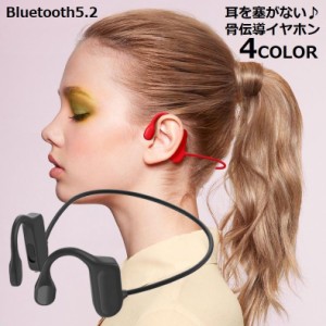 骨伝導イヤホン ワイヤレス Bluetooth5.2 ヘッドホン ヘッドセット 軽量 両耳通話 高音質 耳掛け式 スポーツ 防水