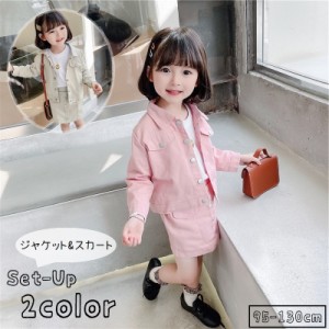 セットアップ 上下セット ジャケット スカート 2点セット キッズ 子供服 女の子 長袖 前開き ボタン 襟付き 袖ボタン ブル