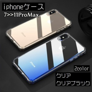 iphoneケース iPhoneカバー シリコン アイフォン 透明シリコン 透明 ブラック クリア 携帯ケース 背面保護 傷予防