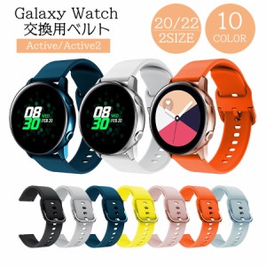 Galaxy Watch交換用ベルト スポーツバンド Active Active2 スマートウォッチ バンド ラバー シリコン 