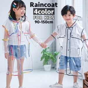 レインコート フード付き キッズ 子供 男の子 女の子 カッパ 雨合羽 雨がっぱ レインウェア レインポンチョ 雨具 ボタン シ