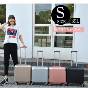 スーツケース Sサイズ 39L 男女兼用 キャリーバッグ 旅行用品 ハードタイプ ファスナータイプ ダイヤルロック 機内持ち込み