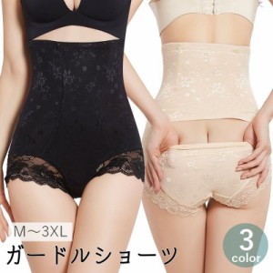 ガードルショーツ ハイウエスト レディース 女性用下着 補正下着 産後 インナー パンティー パンツ 大きいサイズ 後ろ開き 無