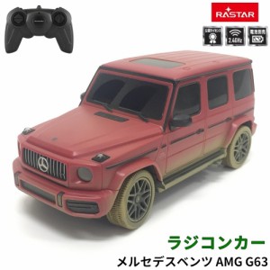 ラジコン ラジコンカー RC 1：24 メルセデスベンツ AMG G63 オフロードカー 自動車 for おもちゃ 玩具 子供 