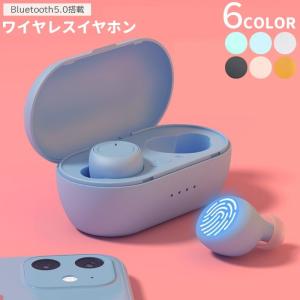 可愛い Bluetooth イヤホンの通販 Au Pay マーケット