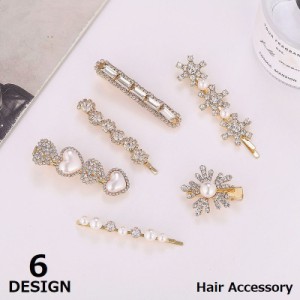 ヘアピン ヘアクリップ レディース ヘアアクセサリー ラインストーン フェイクパール ビジュー 上品 きれいめ 可愛い ハート 