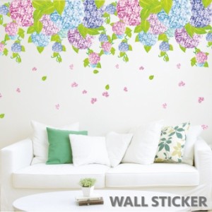 ウォールステッカー 壁ステッカー 壁紙シール シール式 ルームデコレーション ウォールデコレーション フラワー 花 紫陽花 アジ