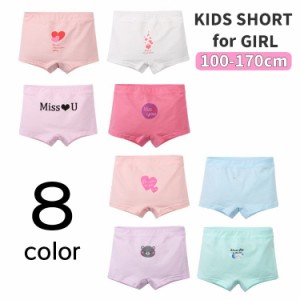 ボクサーパンツ 女の子 ジュニア キッズ 小学生 下着 こども ボクサー パンツ ショーツ 100cm 110cm 120cm 