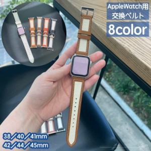 腕時計用ベルト apple watch用バンド アップルウォッチ用 レディース メンズ ユニセックス レザー調 フェイクレザー 