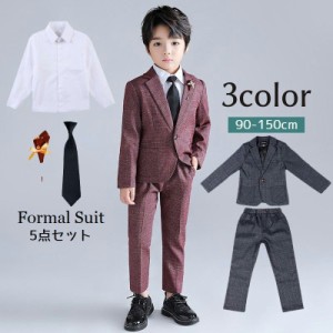 セットアップ フォーマルスーツ 5点セット 子供服 キッズ ジュニア 男の子 ジャケット シャツ 長袖 ロングパンツ 長ズボン 