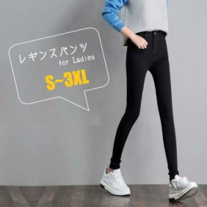 レギンスパンツ レギパン スキニー ロングパンツ レディース 女性 ボトムス 長ズボン ポケット付き ボタン ジップアップ 大き