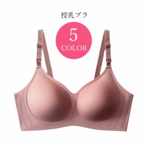 授乳ブラジャー マタニティブラジャー フルカップブラジャー レディース 女性 インナー 下着 アンダーウェア 前開き 3段ホック