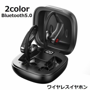 ワイヤレスイヤホン Bluetooth5.0 耳掛けタイプ 両耳 ブルートゥース 通話 ハンズフリー 音声調節 防水 リチウム 