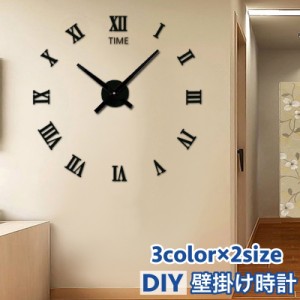 壁掛け時計 DIY時計 ウォールクロック 壁時計 掛時計 自分で作る シール式 貼れる 簡単 アナログ ローマ数字 針 組み立て