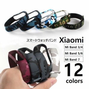 スマートウォッチバンド Xiaomi mi 交換用 ベルト シャオミ Mi Band 3 4 5 6 7 ソフトタイプ サイズ調