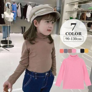 カットソー 長袖 キッズ ベビー 子供服 女の子 男の子 トップス ハイネック プルオーバー 無地 ソリッドカラー 厚手 着回し