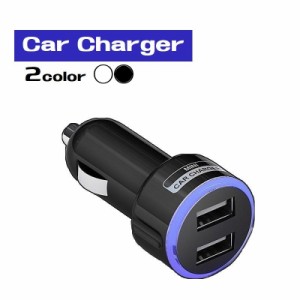 車用充電器 カーチャージャー USB シガーソケット 2口 2ポート デュアル ダブル 2台同時充電 黒 ブラック 白 ホワイト