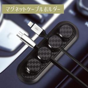 車内 充電 ケーブル 収納の通販 Au Pay マーケット