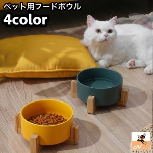 フードボウル 猫用食器 犬用食器 ウォーターボウル 食器 猫 犬 ペット用品 丸型 ラウンド 餌入れ エサ入れ 水入れ 容器 マ